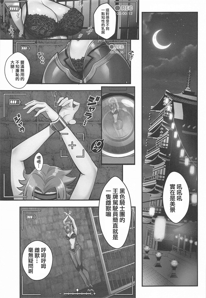 日本女优漫画之[メタボ喫茶異臭騒ぎ (いたちょう)]コードギアス 反逆のルルーシュ