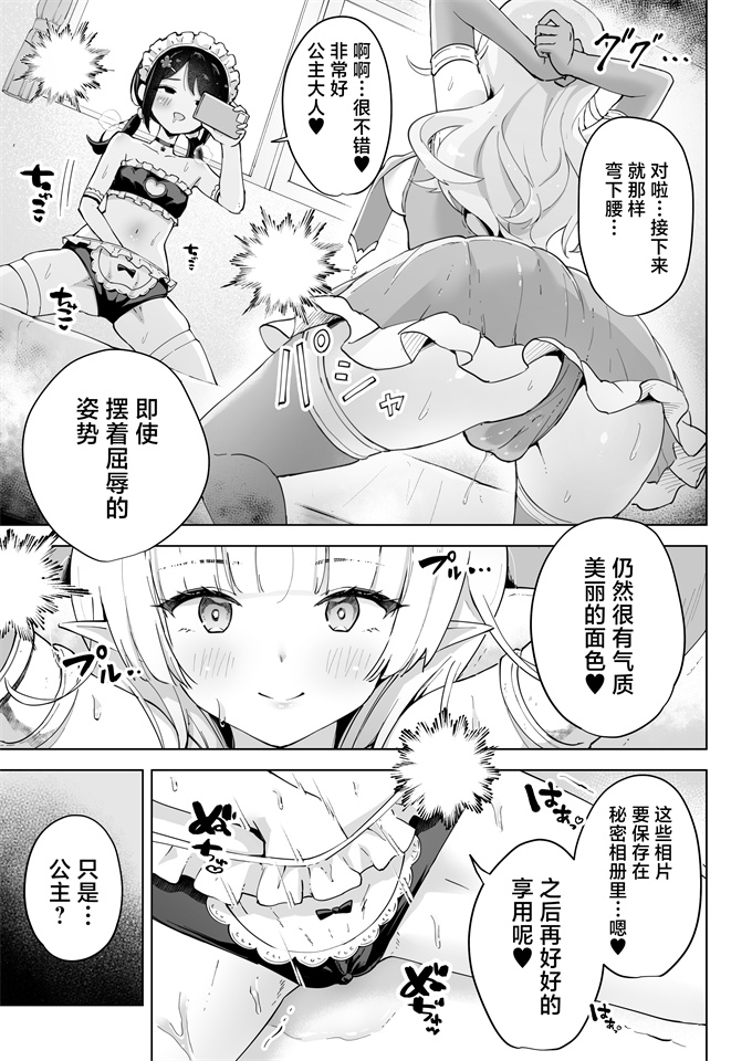 日本色列漫画之[夜伽草紙 (よとぎ)]親友は私の着せ替えアクメ人形