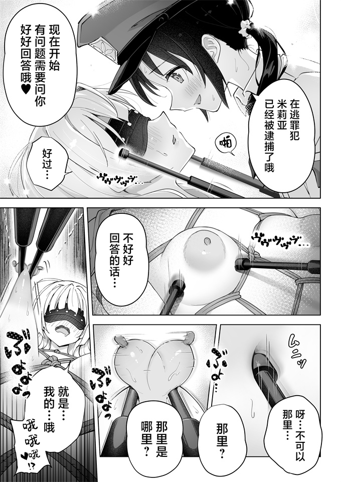 日本色列漫画之[夜伽草紙 (よとぎ)]親友は私の着せ替えアクメ人形