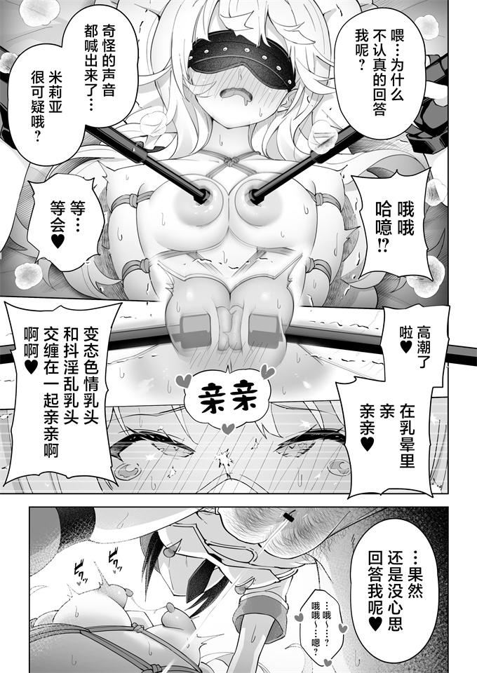 日本色列漫画之[夜伽草紙 (よとぎ)]親友は私の着せ替えアクメ人形