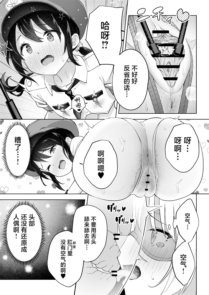 日本色列漫画之[夜伽草紙 (よとぎ)]親友は私の着せ替えアクメ人形