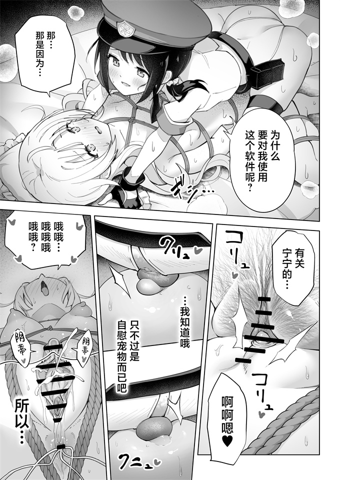 日本色列漫画之[夜伽草紙 (よとぎ)]親友は私の着せ替えアクメ人形