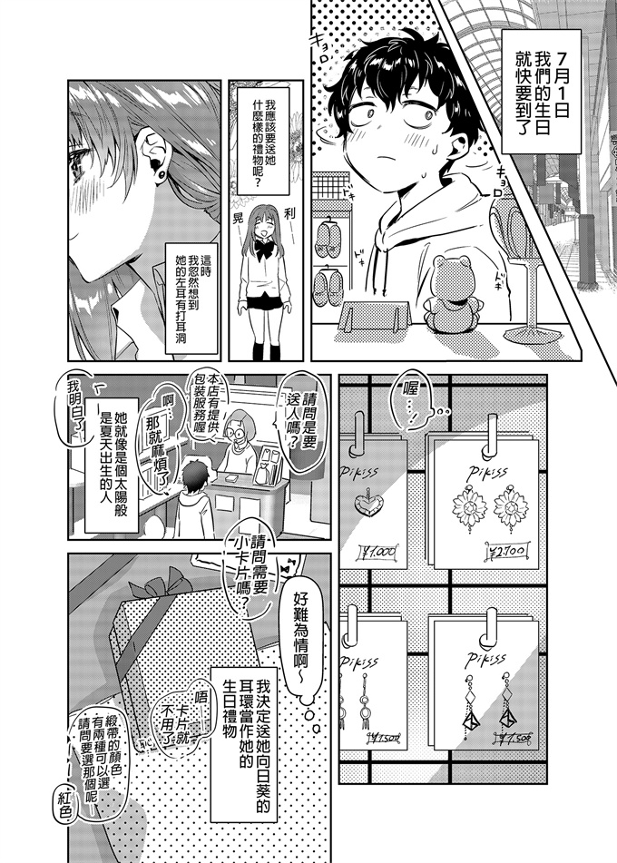 色列肉番漫画之[やんやんよ(やんよ)]お姉ちゃん君達の事しか愛せない 友達ごっこ編