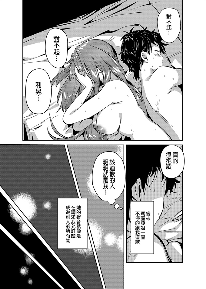 色列肉番漫画之[やんやんよ(やんよ)]お姉ちゃん君達の事しか愛せない 友達ごっこ編