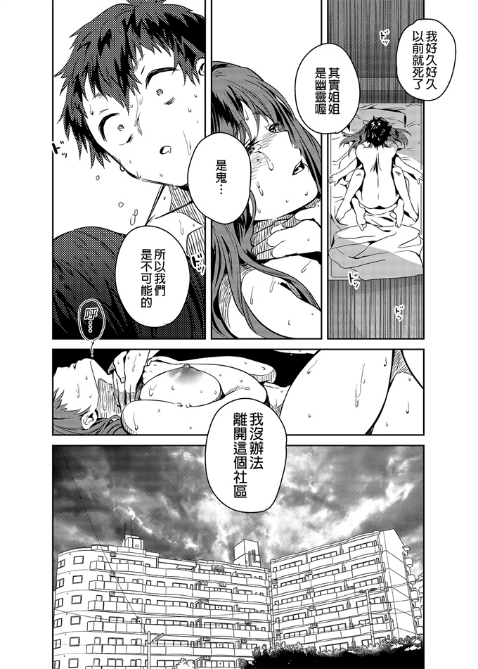 色列肉番漫画之[やんやんよ(やんよ)]お姉ちゃん君達の事しか愛せない 友達ごっこ編