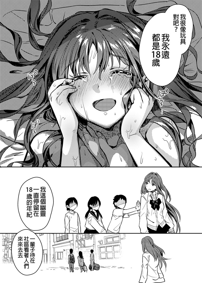 色列肉番漫画之[やんやんよ(やんよ)]お姉ちゃん君達の事しか愛せない 友達ごっこ編