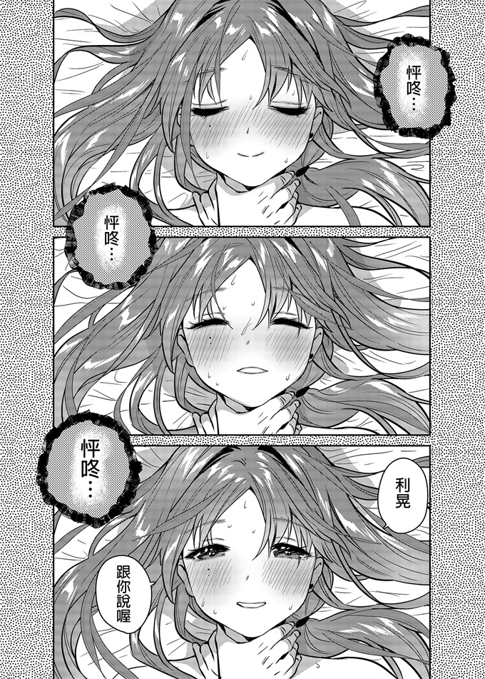 色列肉番漫画之[やんやんよ(やんよ)]お姉ちゃん君達の事しか愛せない 友達ごっこ編