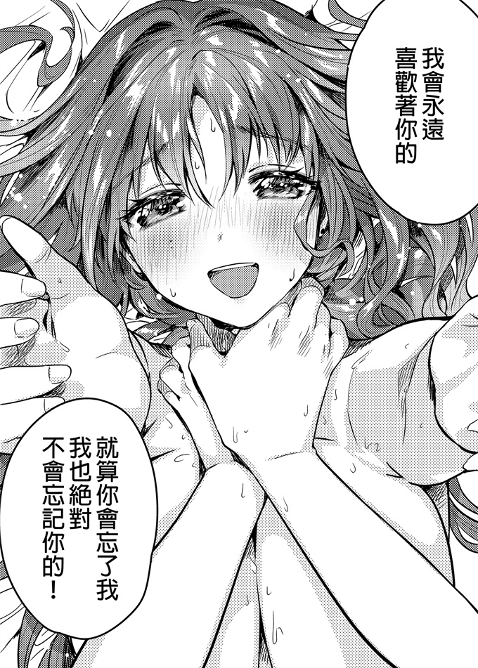 色列肉番漫画之[やんやんよ(やんよ)]お姉ちゃん君達の事しか愛せない 友達ごっこ編