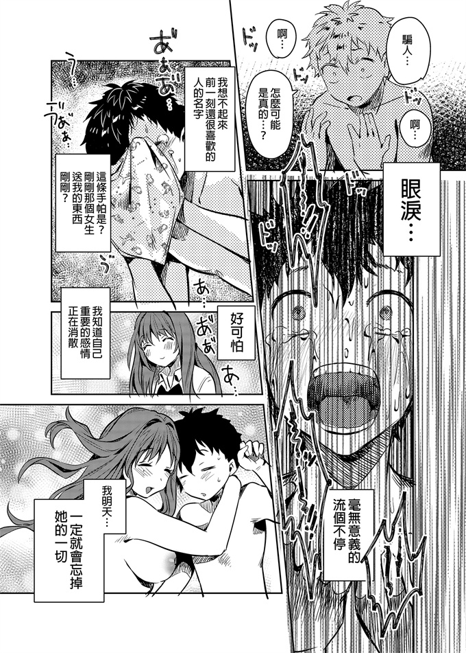 色列肉番漫画之[やんやんよ(やんよ)]お姉ちゃん君達の事しか愛せない 友達ごっこ編