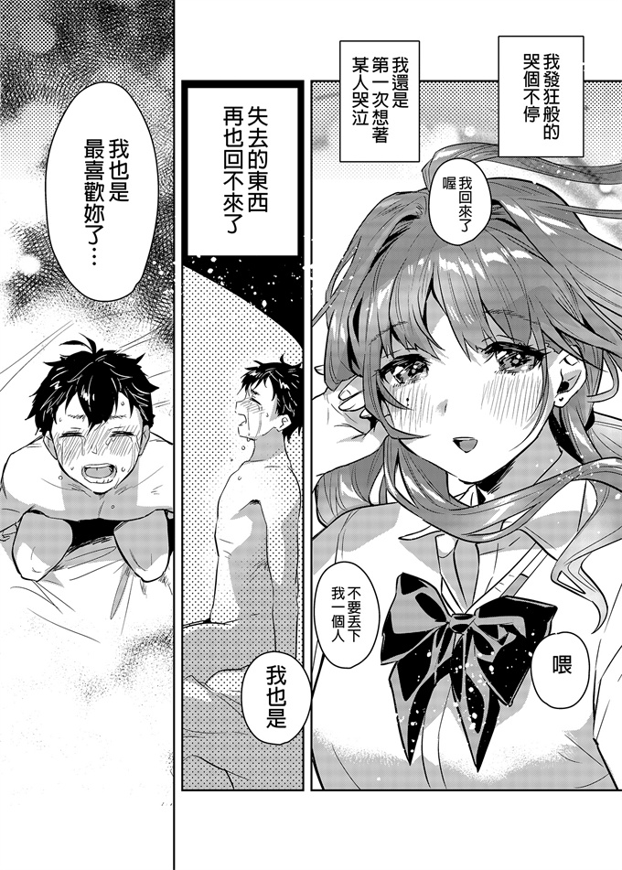 色列肉番漫画之[やんやんよ(やんよ)]お姉ちゃん君達の事しか愛せない 友達ごっこ編