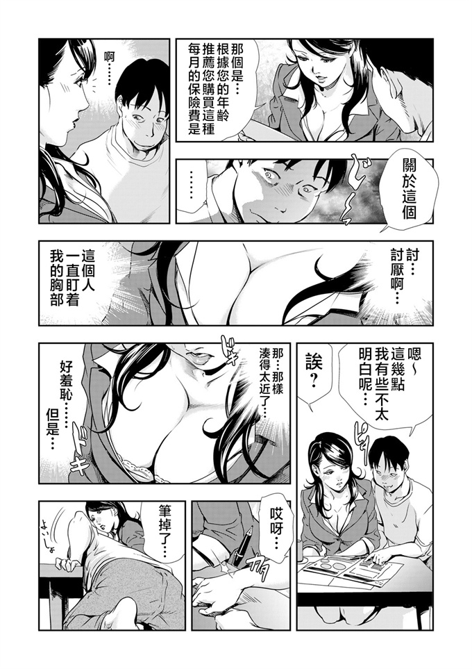 本子库肉番漫画之[岬ゆきひろ] ネトラレ