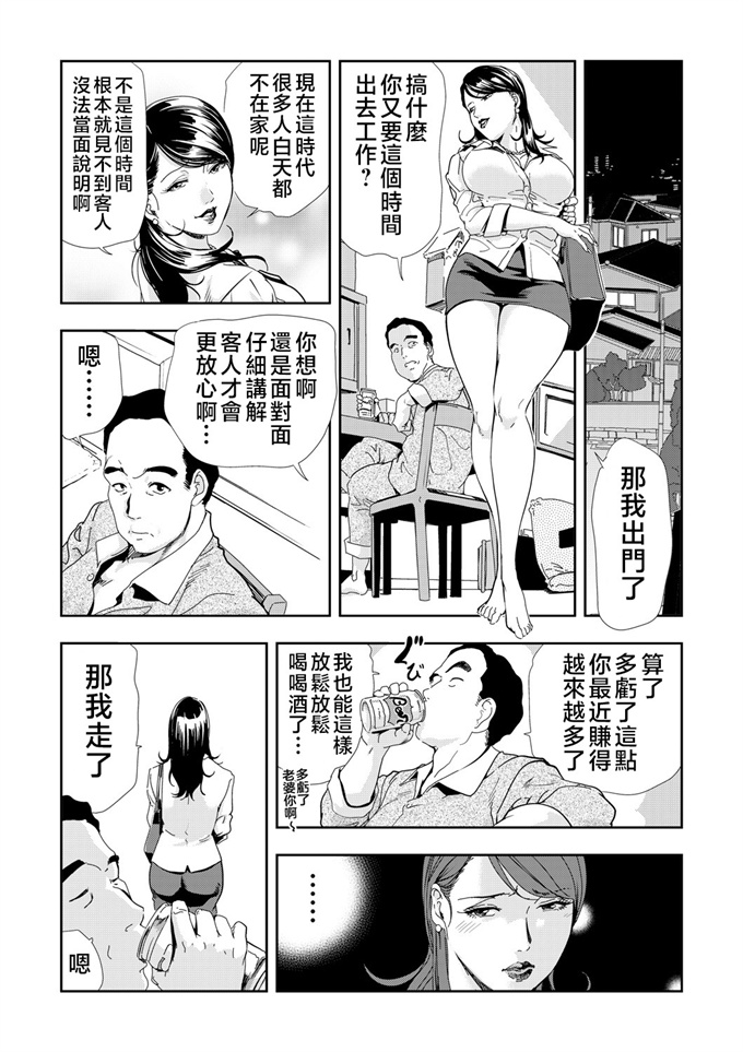 本子库肉番漫画之[岬ゆきひろ] ネトラレ