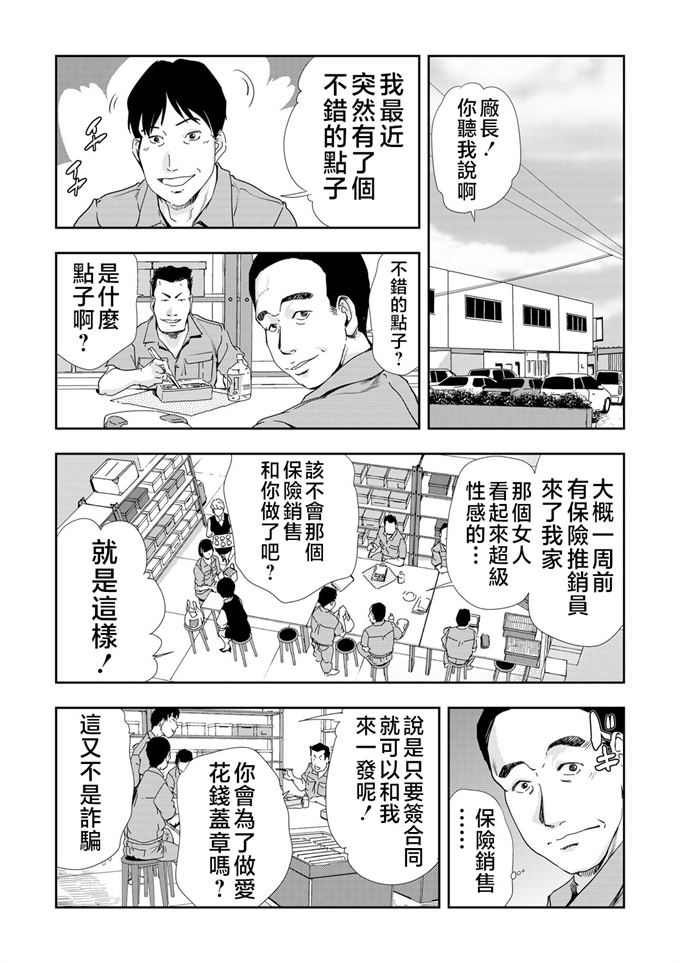 本子库肉番漫画之[岬ゆきひろ] ネトラレ