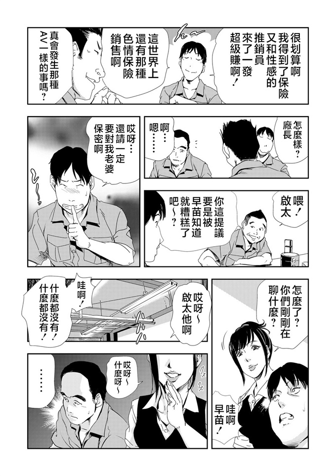 本子库肉番漫画之[岬ゆきひろ] ネトラレ