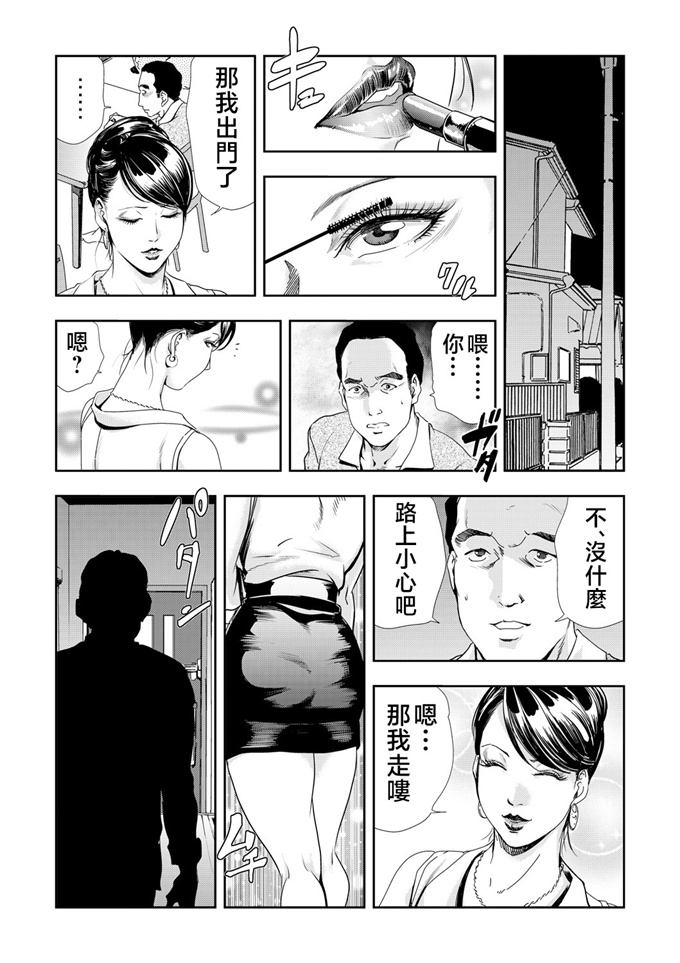 本子库肉番漫画之[岬ゆきひろ] ネトラレ