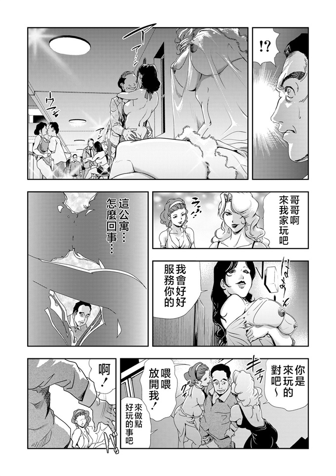 本子库肉番漫画之[岬ゆきひろ] ネトラレ