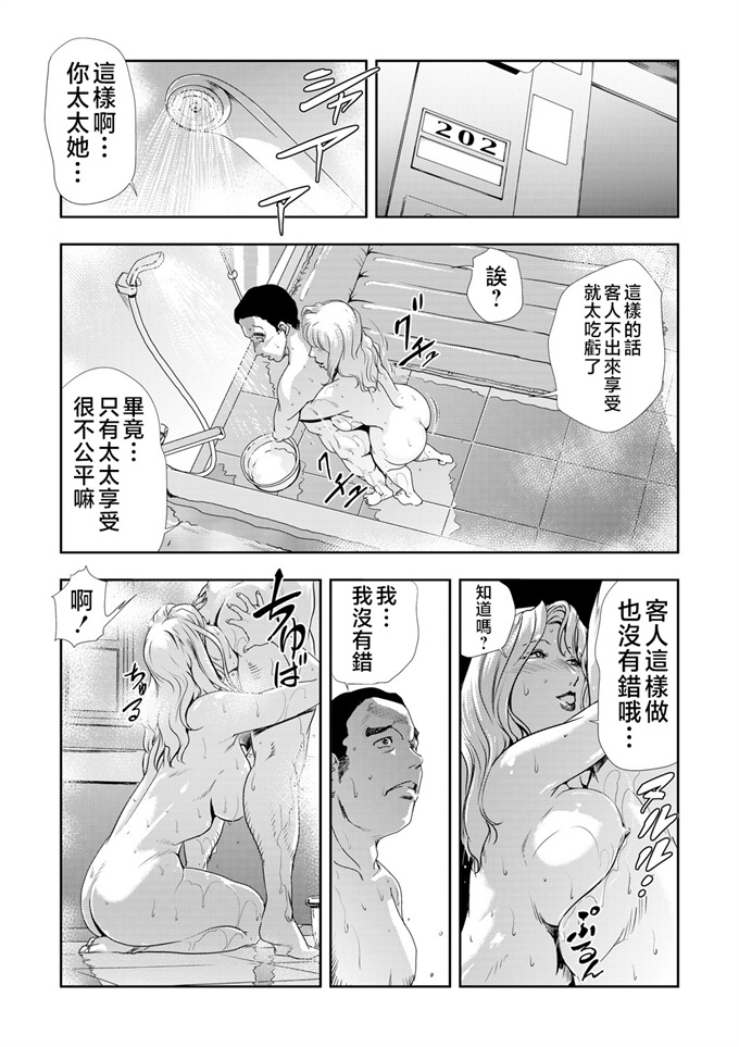 本子库肉番漫画之[岬ゆきひろ] ネトラレ