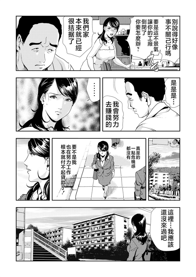 本子库肉番漫画之[岬ゆきひろ] ネトラレ