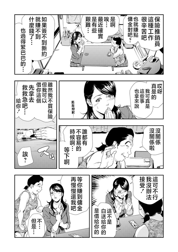 本子库肉番漫画之[岬ゆきひろ] ネトラレ