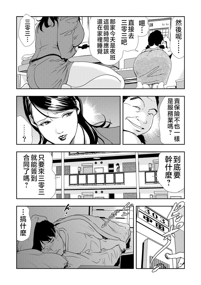 本子库肉番漫画之[岬ゆきひろ] ネトラレ