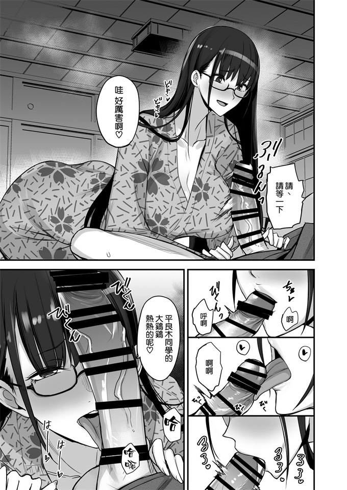 邪气漫画之[真面目屋(isao)] こんなイイコト