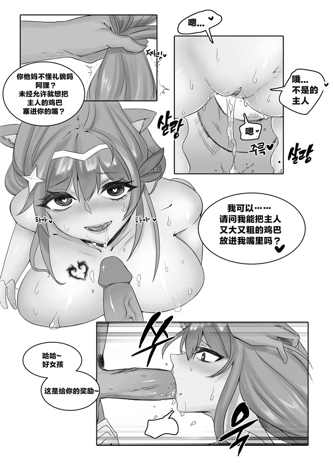 韩国漫画本子