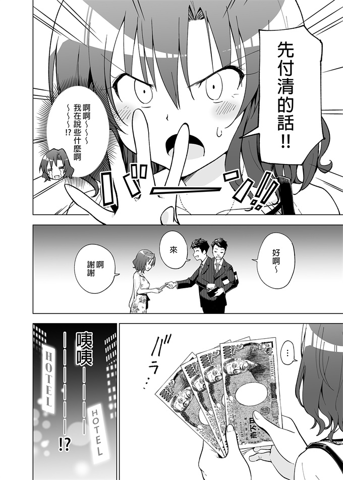 少女漫画无翼鸟之[かみか堂 (銀曜ハル)] 開始了爸爸活1