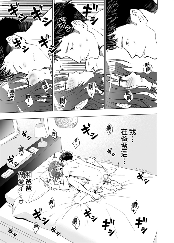 少女漫画无翼鸟之[かみか堂 (銀曜ハル)] 開始了爸爸活1