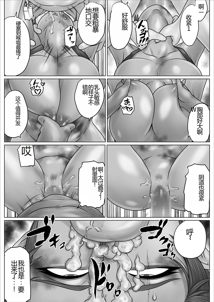 色列灵枢漫画之[のっぺりうさぎ]異世界 女エルフ ボコられ