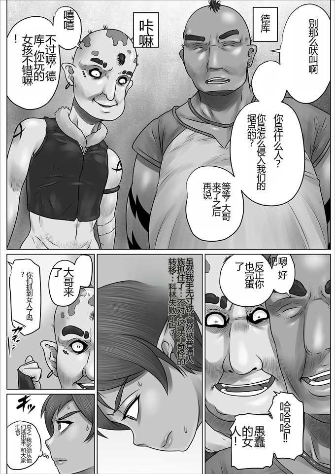 色列灵枢漫画之[のっぺりうさぎ]異世界 女エルフ ボコられ