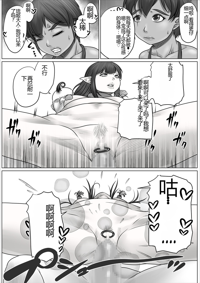 色列灵枢漫画之[のっぺりうさぎ]異世界 女エルフ ボコられ