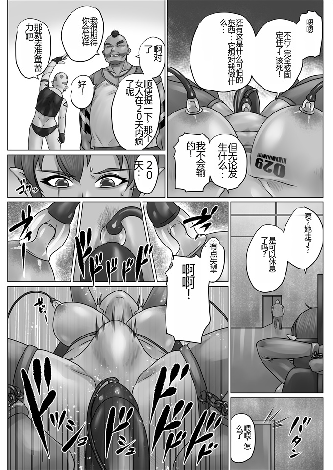 色列灵枢漫画之[のっぺりうさぎ]異世界 女エルフ ボコられ