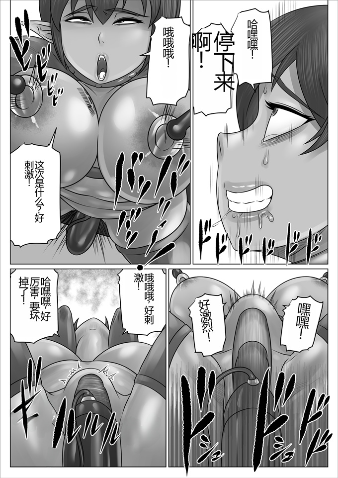 色列灵枢漫画之[のっぺりうさぎ]異世界 女エルフ ボコられ