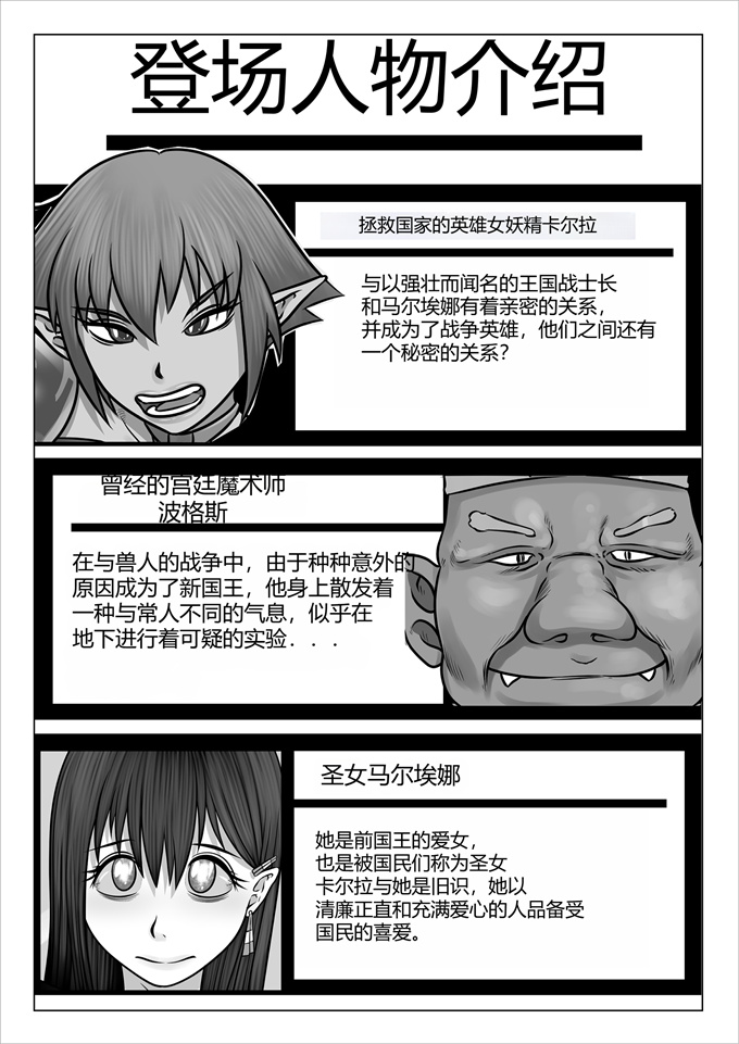 福利漫画之英雄と呼ばれた女エルフ戦士長が淫乱メス豚に肉体改造され種付けザーメン便器として一生奉仕する話