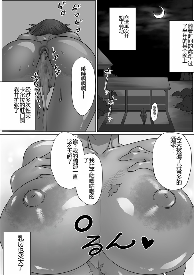 福利漫画之英雄と呼ばれた女エルフ戦士長が淫乱メス豚に肉体改造され種付けザーメン便器として一生奉仕する話