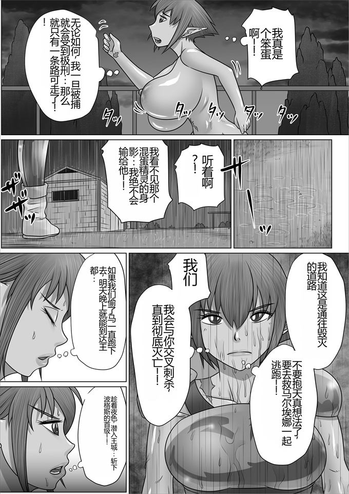 福利漫画之英雄と呼ばれた女エルフ戦士長が淫乱メス豚に肉体改造され種付けザーメン便器として一生奉仕する話