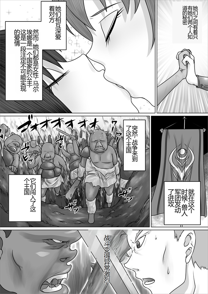 福利漫画之英雄と呼ばれた女エルフ戦士長が淫乱メス豚に肉体改造され種付けザーメン便器として一生奉仕する話