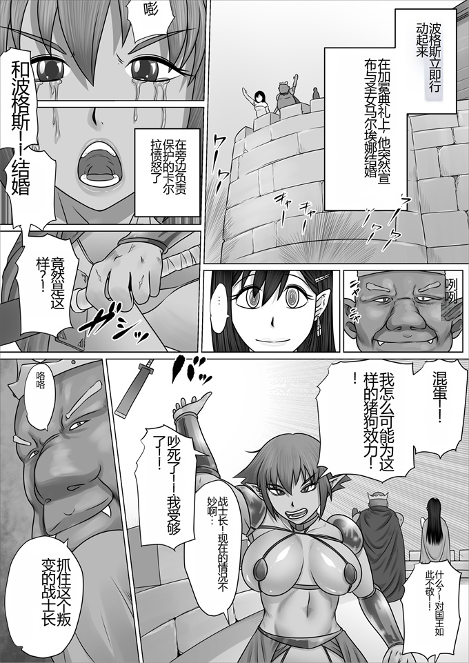 福利漫画之英雄と呼ばれた女エルフ戦士長が淫乱メス豚に肉体改造され種付けザーメン便器として一生奉仕する話