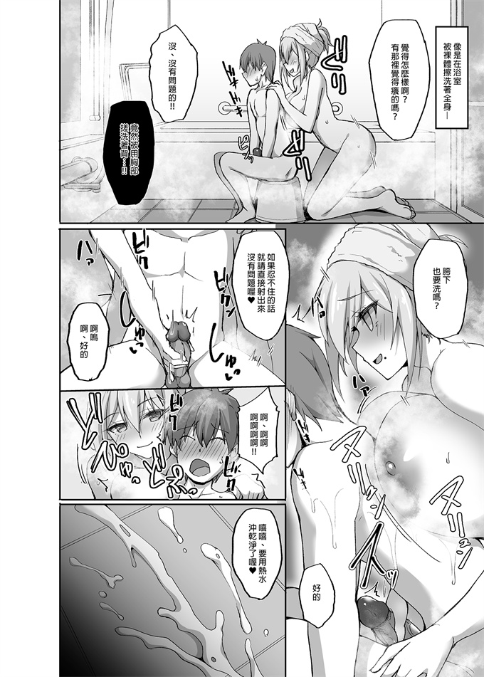 邪恶漫画全集之[らぼまじ!(武田あらのぶ)]喜歡色色的大姐姐嗎_(1)百依百順的隔壁大姐姐之日常性活篇