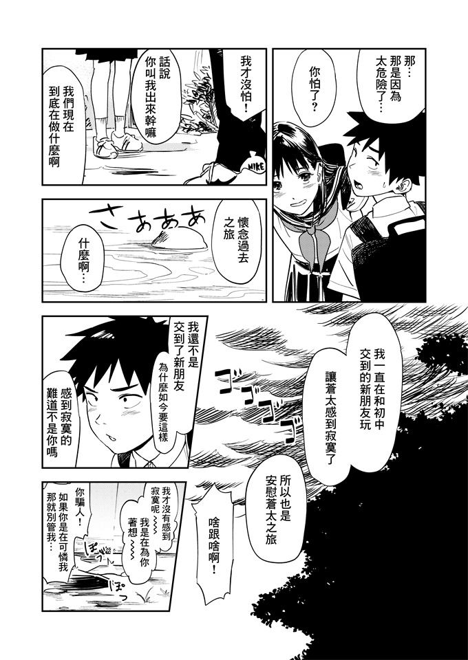 口工漫画大全之[鳥居座(鳥居ヨシツナ)]一生忘れられないセックス