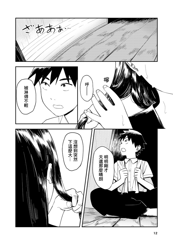 口工漫画大全之[鳥居座(鳥居ヨシツナ)]一生忘れられないセックス