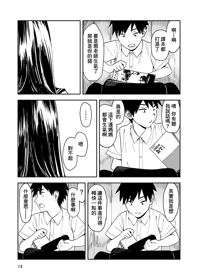 口工漫画大全之[鳥居座(鳥居ヨシツナ)]一生忘れられないセックス