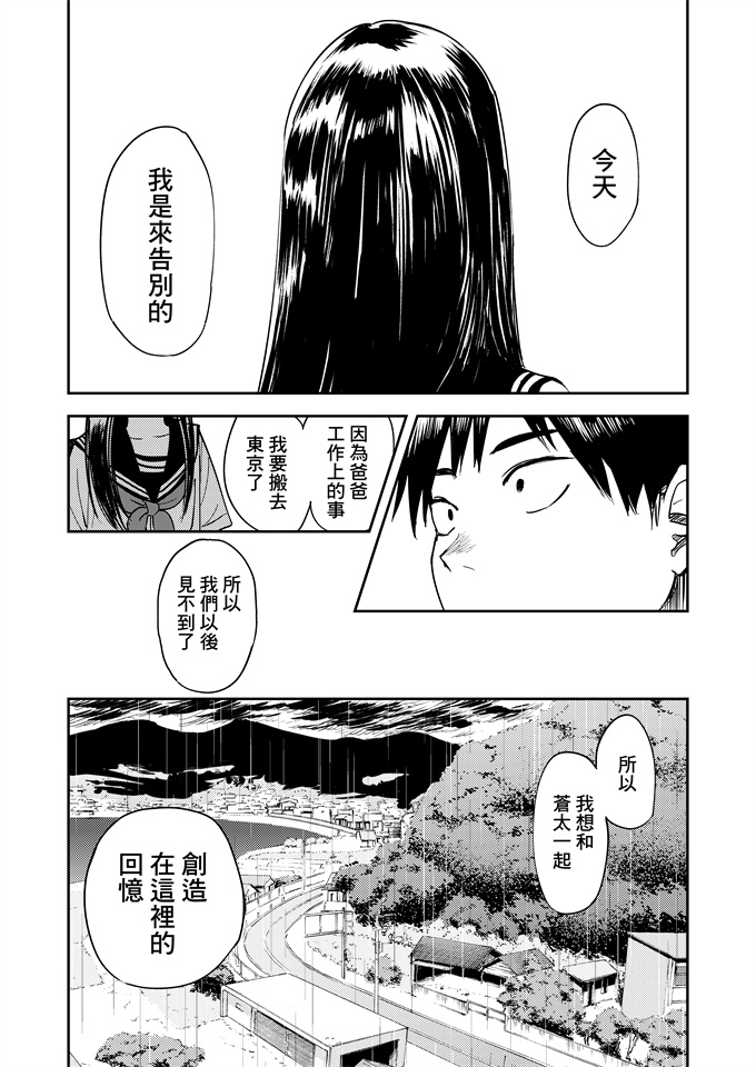 口工漫画大全之[鳥居座(鳥居ヨシツナ)]一生忘れられないセックス