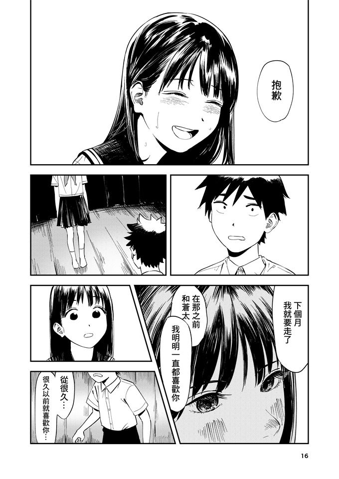 口工漫画大全之[鳥居座(鳥居ヨシツナ)]一生忘れられないセックス