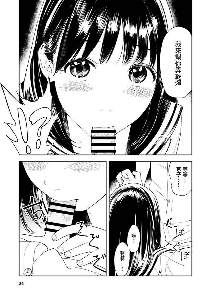 口工漫画大全之[鳥居座(鳥居ヨシツナ)]一生忘れられないセックス