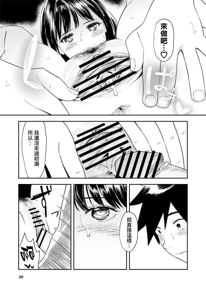 口工漫画大全之[鳥居座(鳥居ヨシツナ)]一生忘れられないセックス