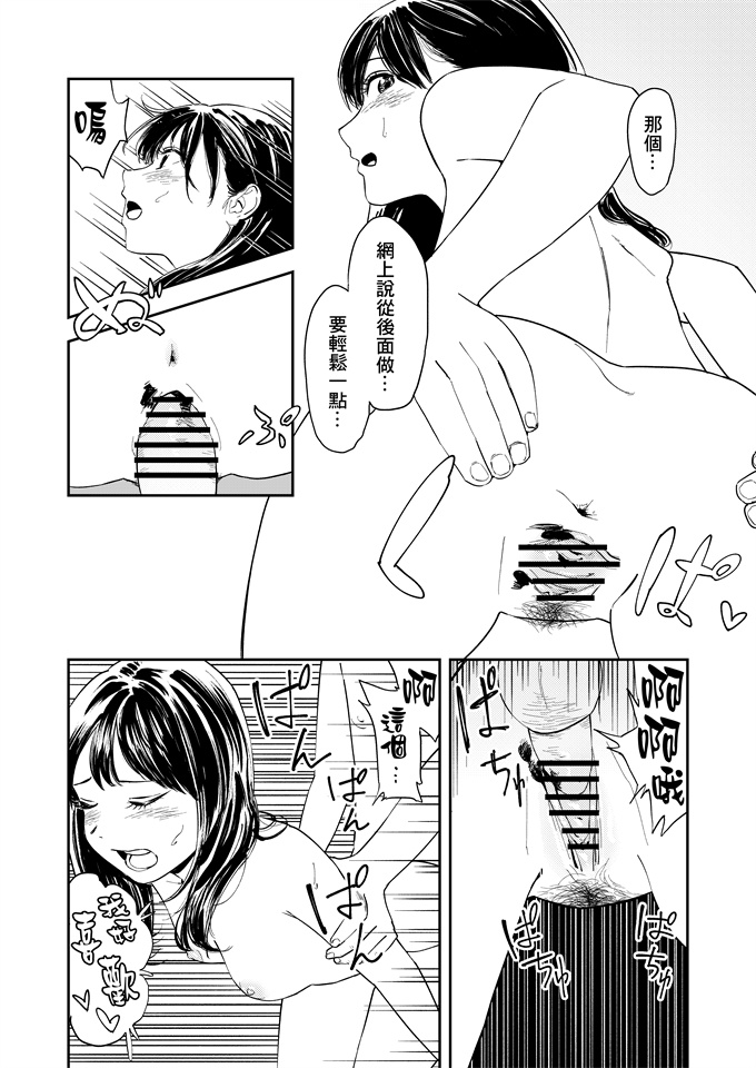 口工漫画大全之[鳥居座(鳥居ヨシツナ)]一生忘れられないセックス