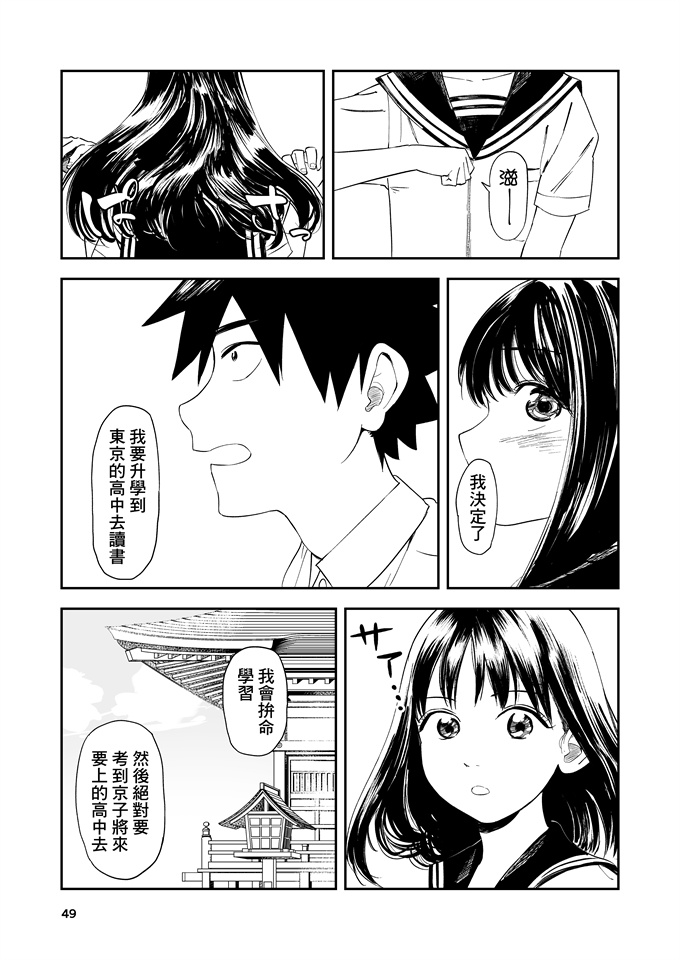 口工漫画大全之[鳥居座(鳥居ヨシツナ)]一生忘れられないセックス