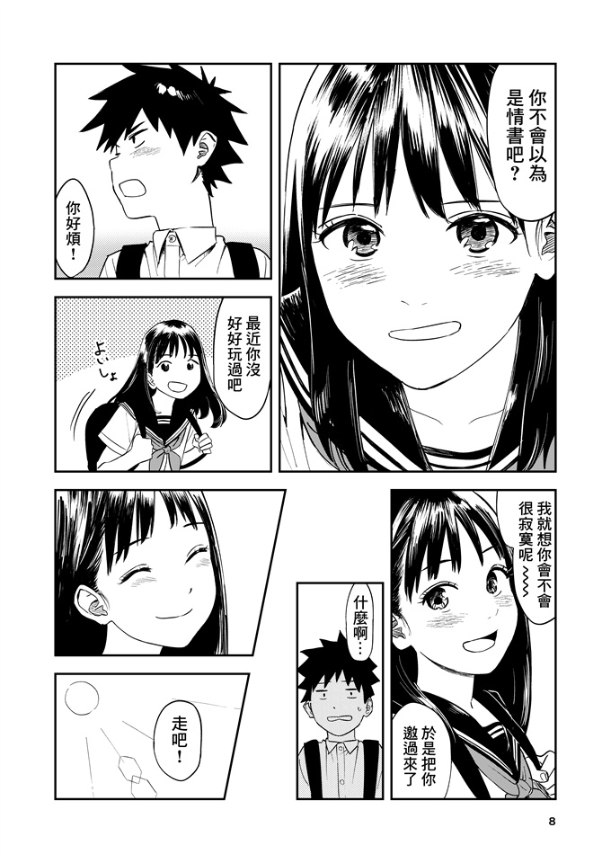 口工漫画大全之[鳥居座(鳥居ヨシツナ)]一生忘れられないセックス