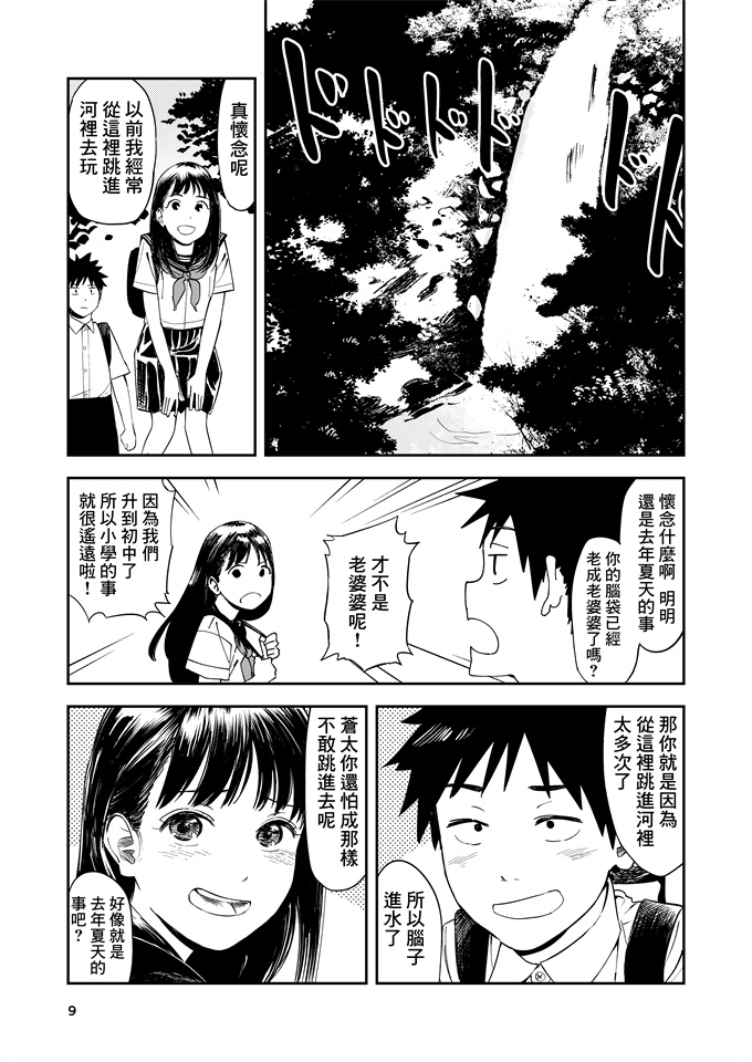 口工漫画大全之[鳥居座(鳥居ヨシツナ)]一生忘れられないセックス